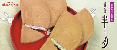 Kamakuragoro Honten Half-Moon Matcha Cookies
