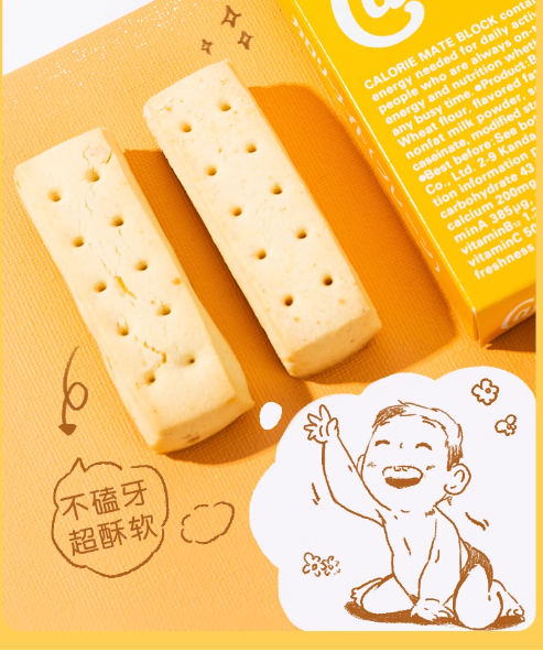 Otsuka CalorieMate Balanced Food Block (Cheese Flavor)