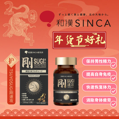 Wakan SINCA TSUYO SUGI Energy Supplement For Men (1-Month Supply) 180 pcs