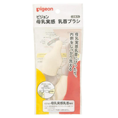 PIGEON Pacifier Brush (Set of 2)