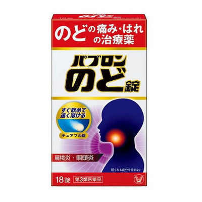 TAISHO Throat Lozenges