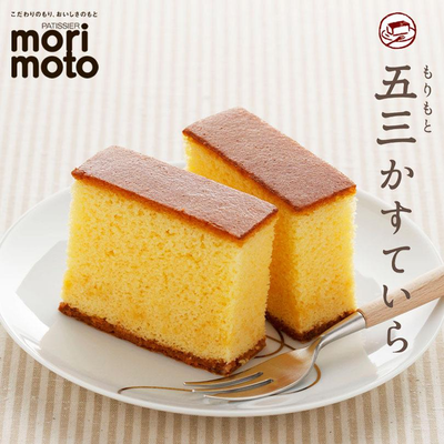 Morimoto Castella Cake