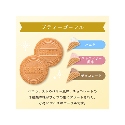 Kobe Fugetsudo Sanrio Characters Sing and Dance Mini Gaufre Cookies