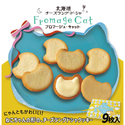 YANAGIYA Fromage Cat Cookies 9 pcs