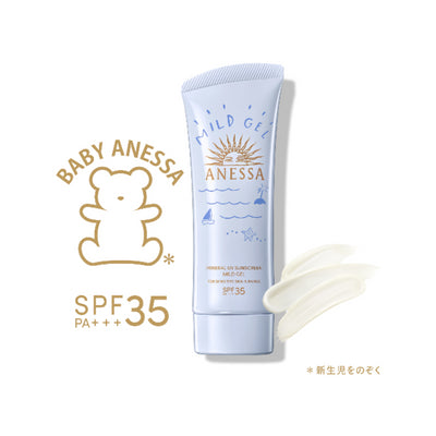 SHISEIDO ANESSA Mineral UV Mild Gel Suncreen (SPF 35/PA+++)