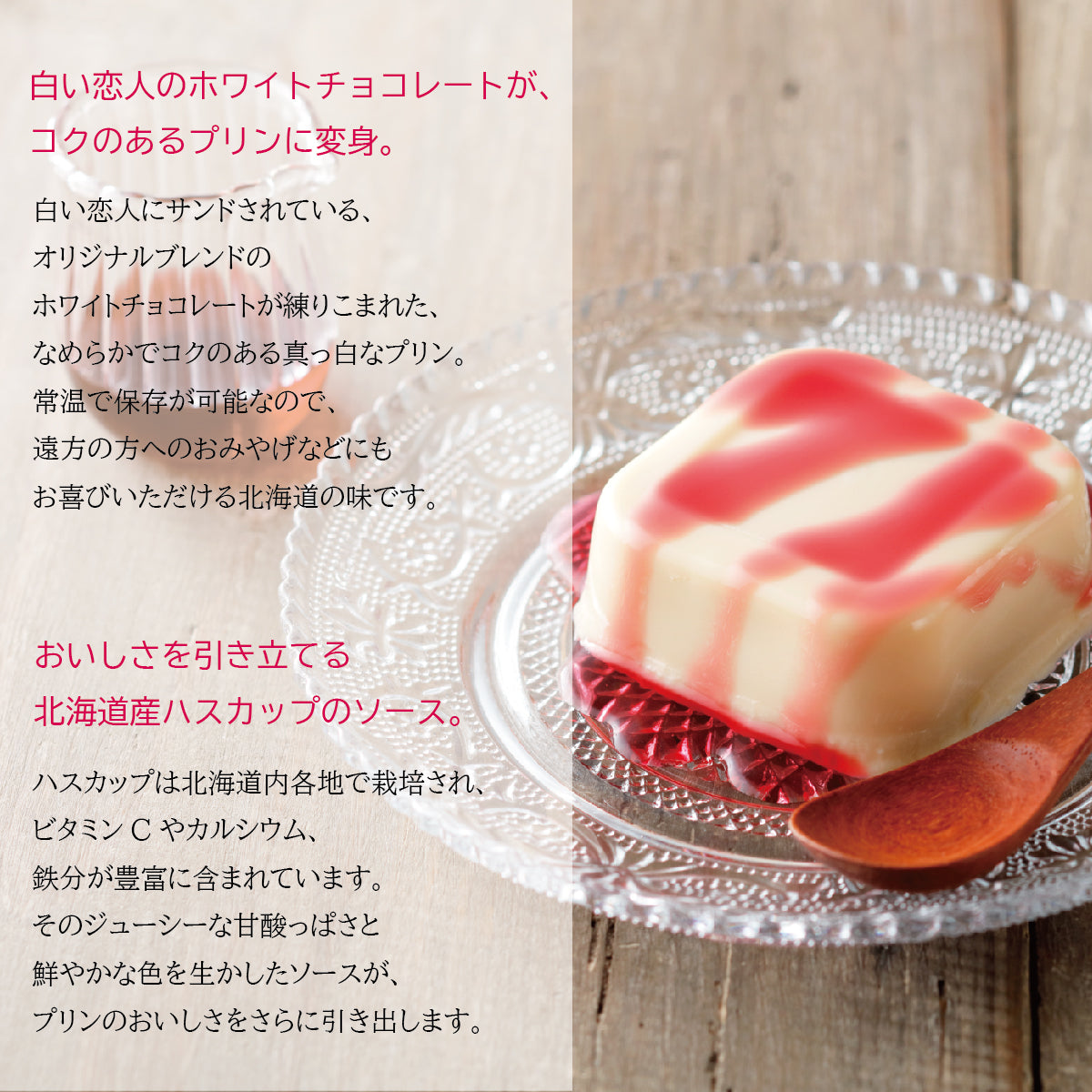 Ishiya Shiroi Koibito White Chocolate Pudding with Haskap Berry Sauce