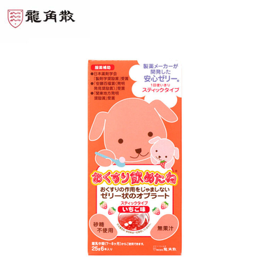 Ryukakusan Strawberry Jelly for Children's Medicine