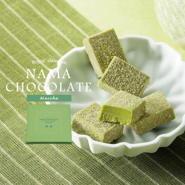 ROYCE' Nama Chocolate (Matcha)