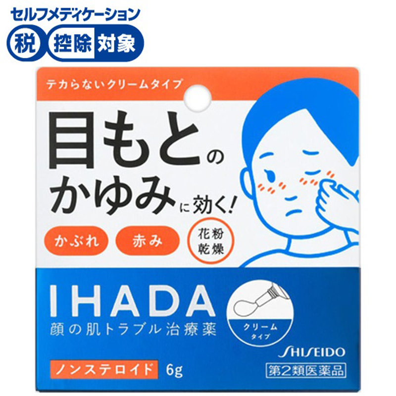 SHISEIDO IHADA Non-Steroid Anti-Itch Ointment