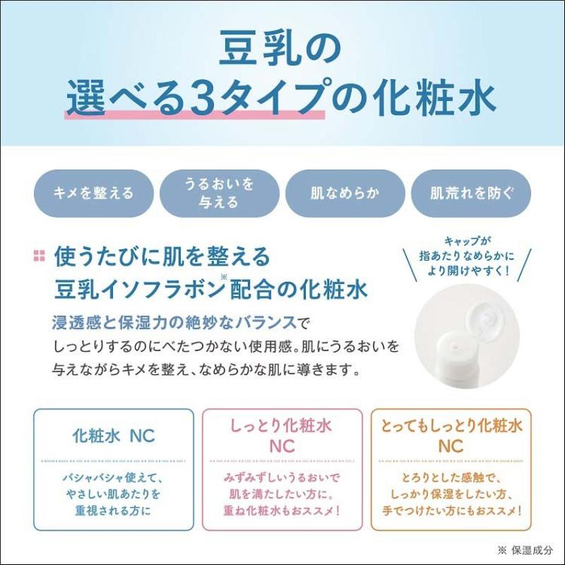 Smooth Honpo Cosmetic Water NC200 ml