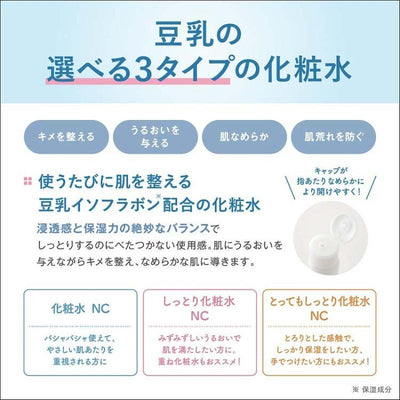 Smooth Honpo Cosmetic Water NC200 ml