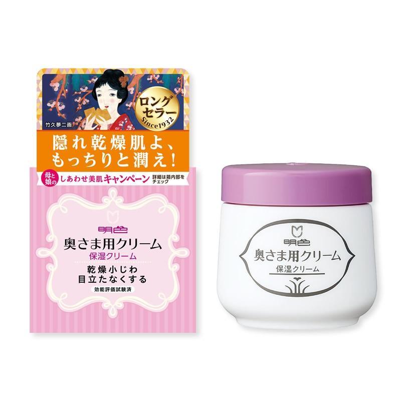 Meishoku Brilliant Colors Ladies Face Cream