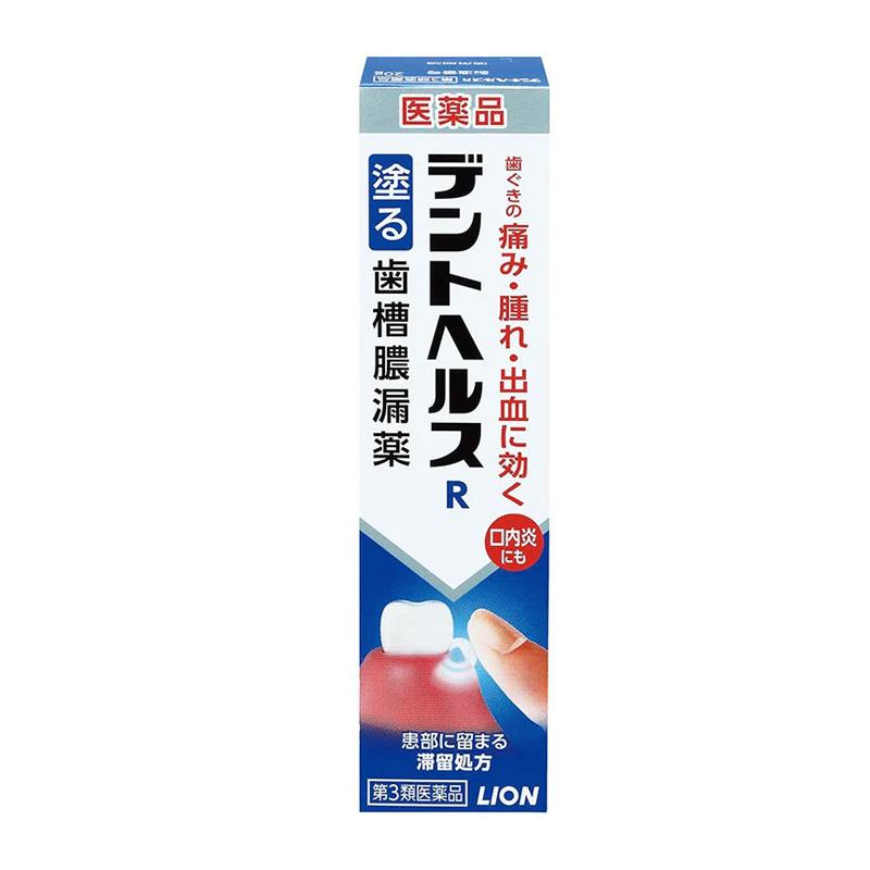 Lion Dent Health R 牙周炎软膏