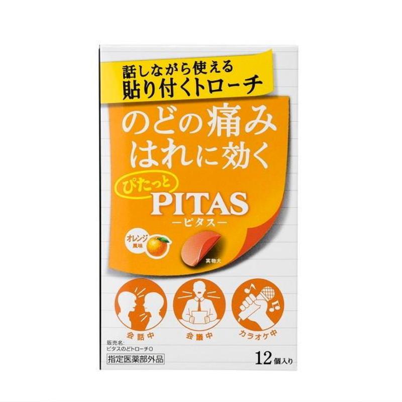 Pitas 橙味糖 12 片