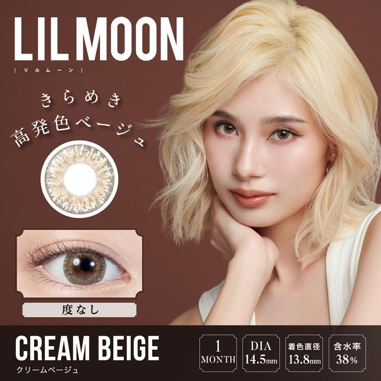 LILMOON 월간 일회용 14.5mm 직경 컬러 콘택트 렌즈 2개