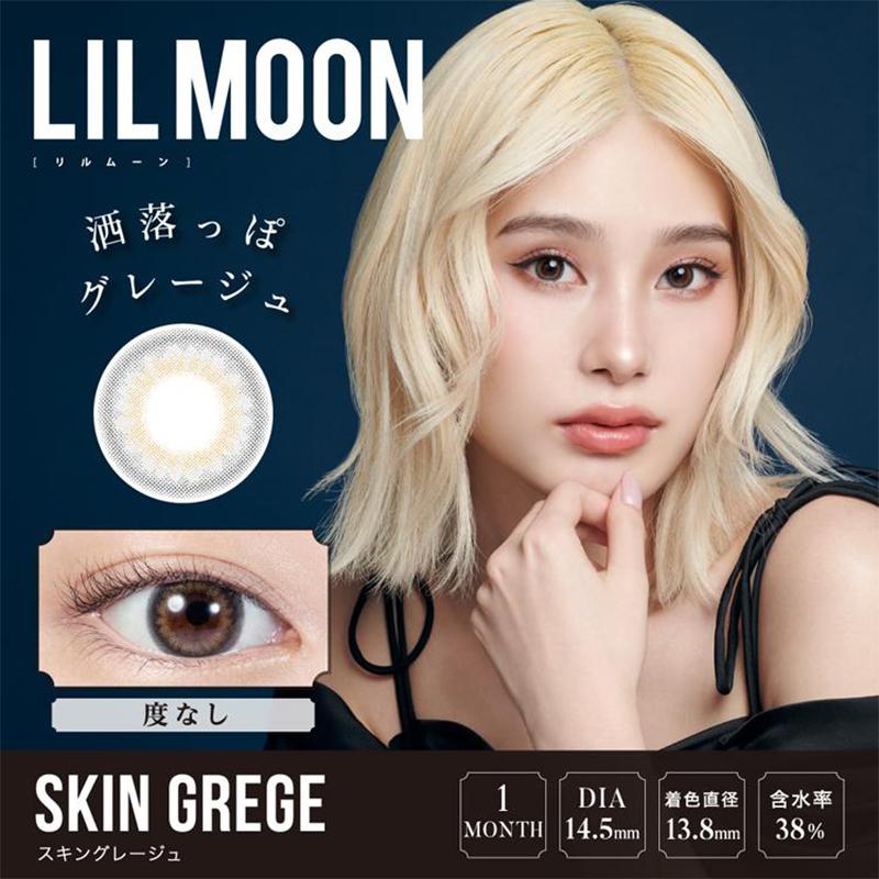 LILMOON 월간 일회용 14.5mm 직경 컬러 콘택트 렌즈 2개