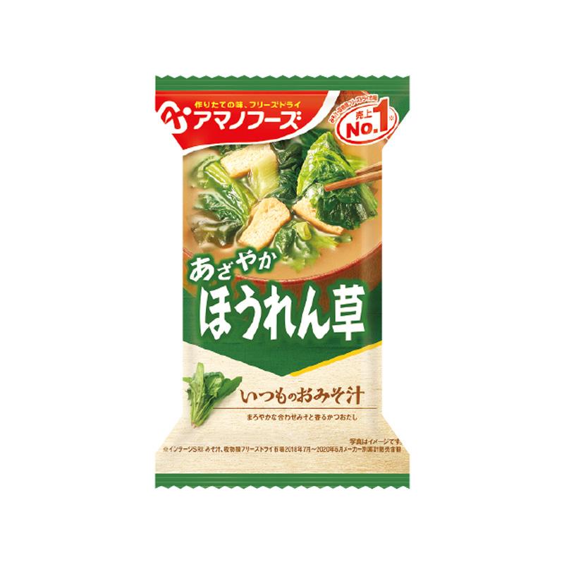 PREORDER Asahi Spinach Miso Soup