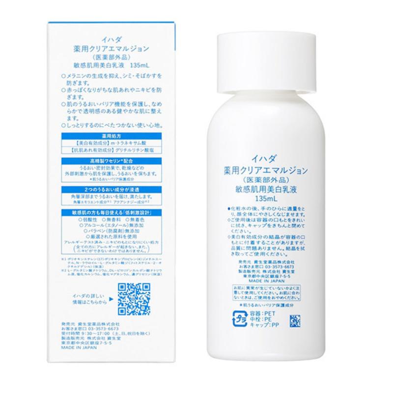 IHADA Moist Brightening Emulsion