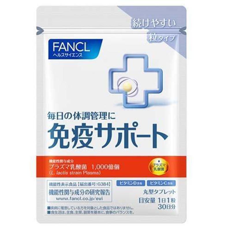 FANCL Immune Support