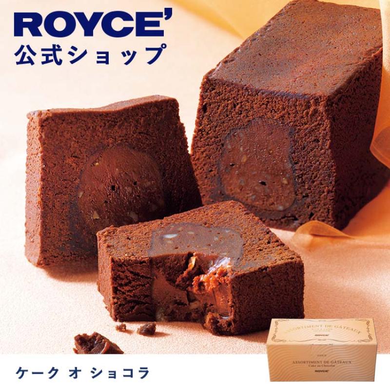 ROYCE' Cake au chocolat