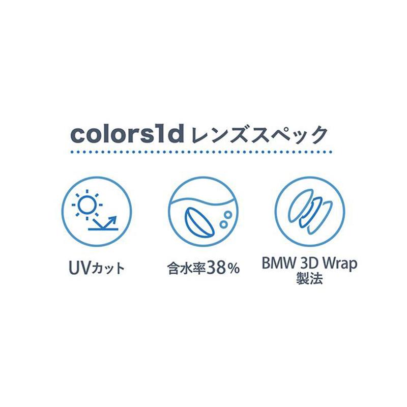 colors1d Hibiki Mega Shiny Brown Daily Disposable Color Contact Lenses