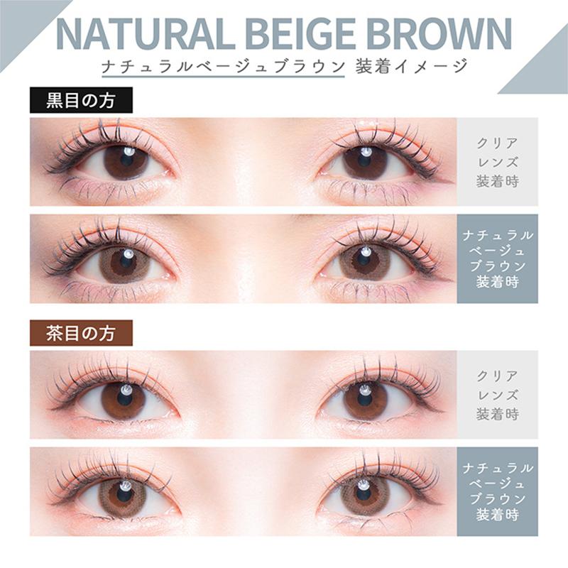 colors1d Hibiki Natural Beige Brown Daily Disposable Color Contact Lenses