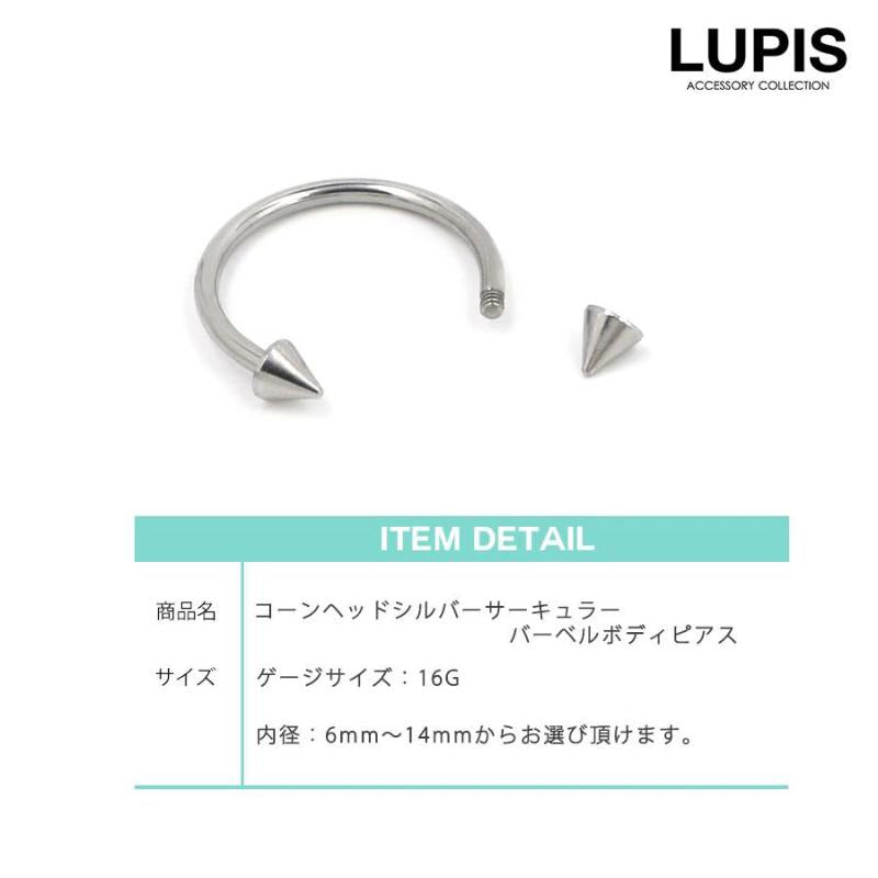 LUPIS 16G Silver Circular Barbell Body Earrings