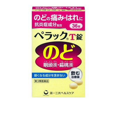 TRANSINO Precol Morning & Evening Cough and Phlegm Suppressant