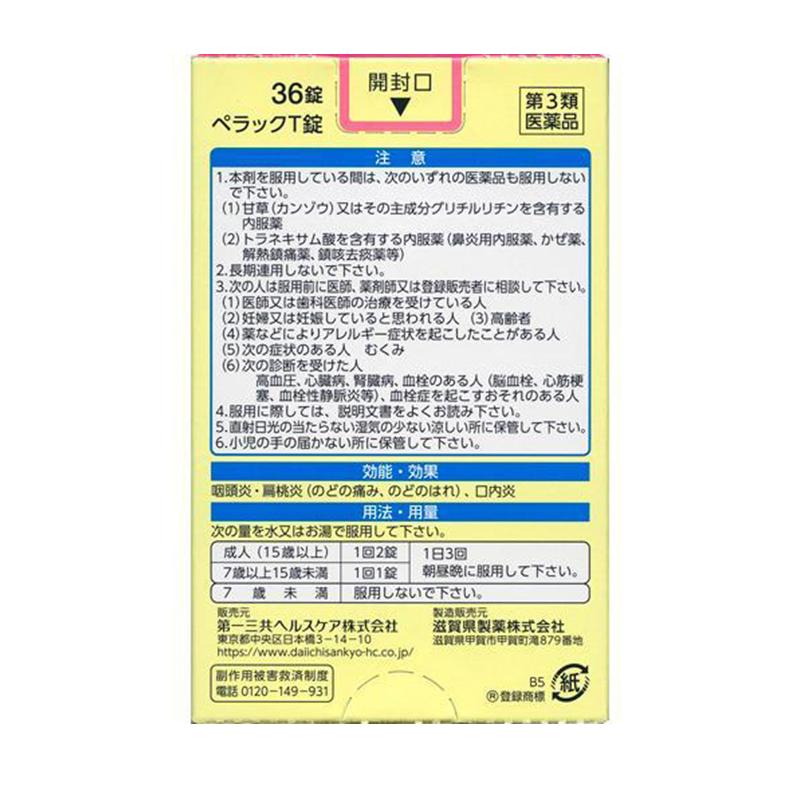 Daiichi Sankyo Pelack T Sore Throat and Tonsillitis Pain Relief Medicine