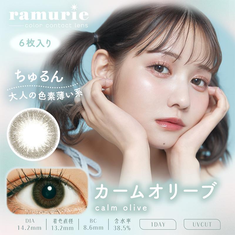 Ramurie Calm Olive Daily Disposable Color Contact Lenses