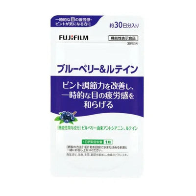 FUJIFILM Blueberry & Lutein