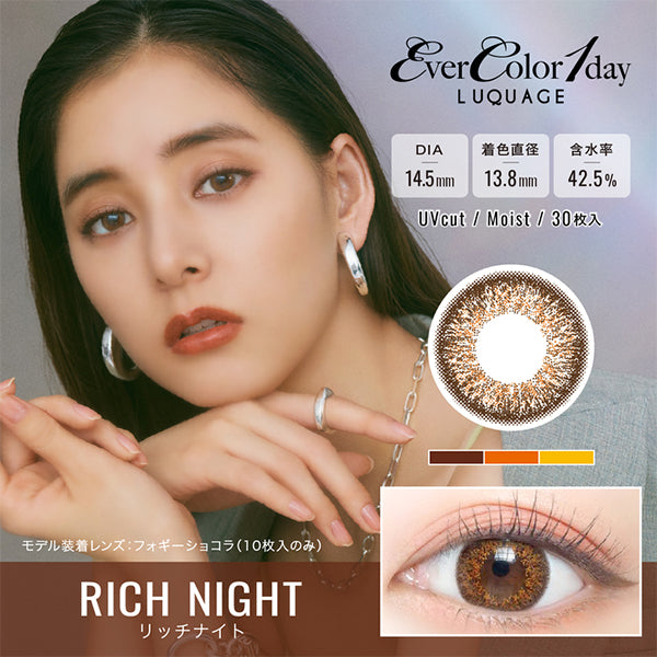 EverColor Daily Disposable LuQuage  Moist and UV 14.5 mm Diameter Color Contact Lenses 30 pcs