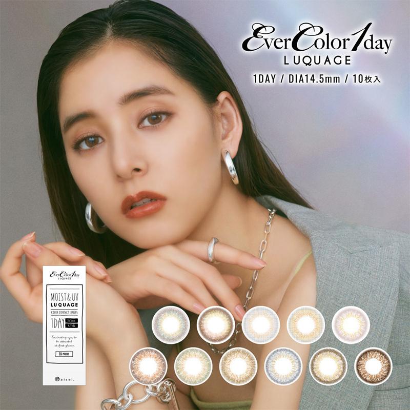 EverColor Daily Disposable LuQuage 14.5mm 직경 컬러 콘택트 렌즈 10개