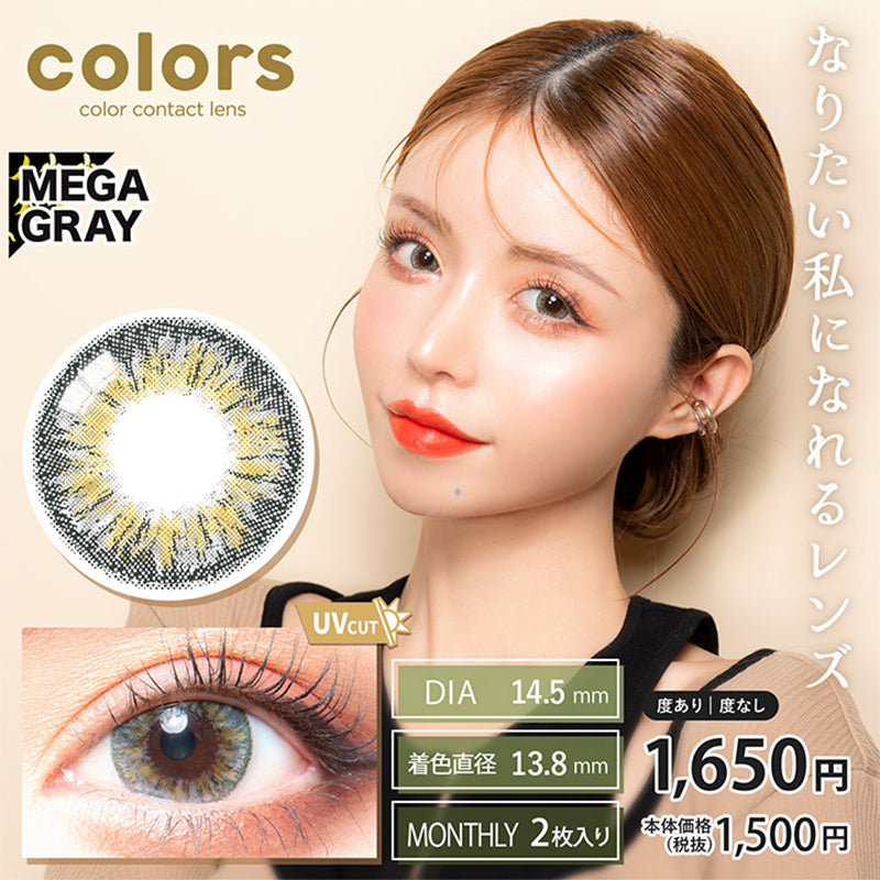 Colors Mega Gray Monthly Disposable Color Contact Lenses