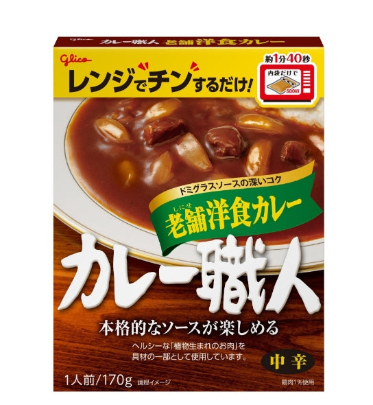 Glico Curry Series Curry Blocks