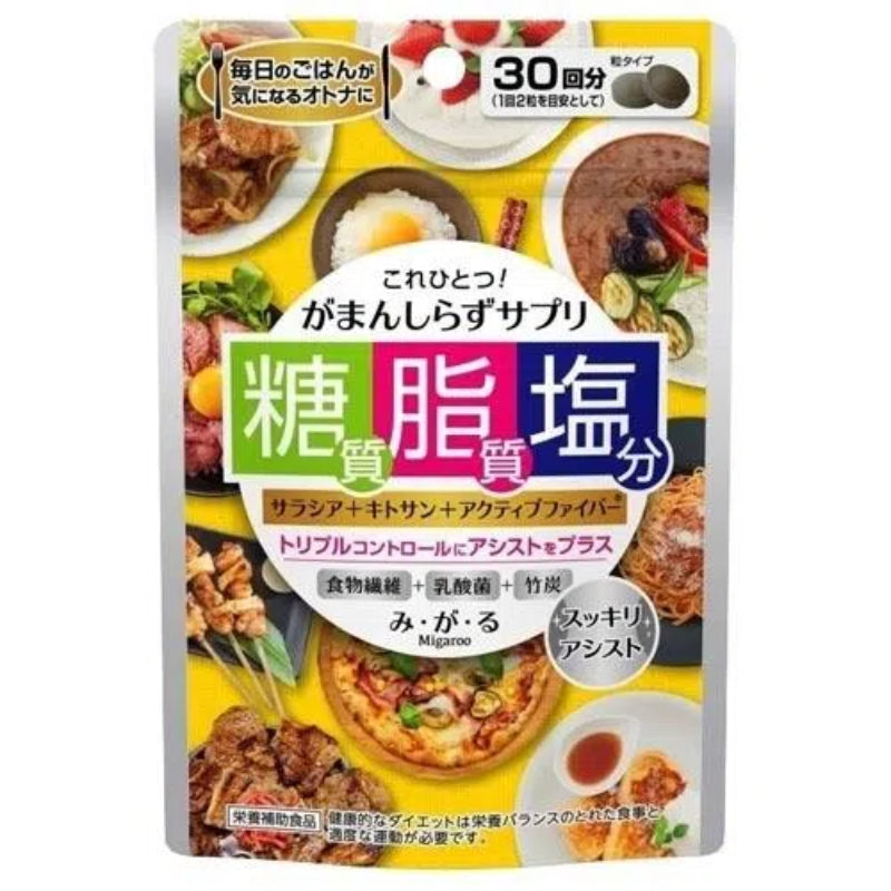 MDC Gamanshirazu Carbohydrate Fat and Salt Blocker Dietary Supplement ...