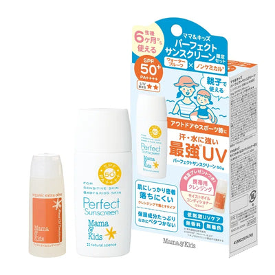 MAMA & KIDS Mom & Kids Perfect Sunscreen Limited Set