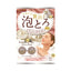 Cow Brand Soap Bath-Monogatari Luxurious Foam Bath Powder