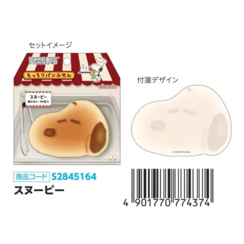 Snoopy Bread Fubby