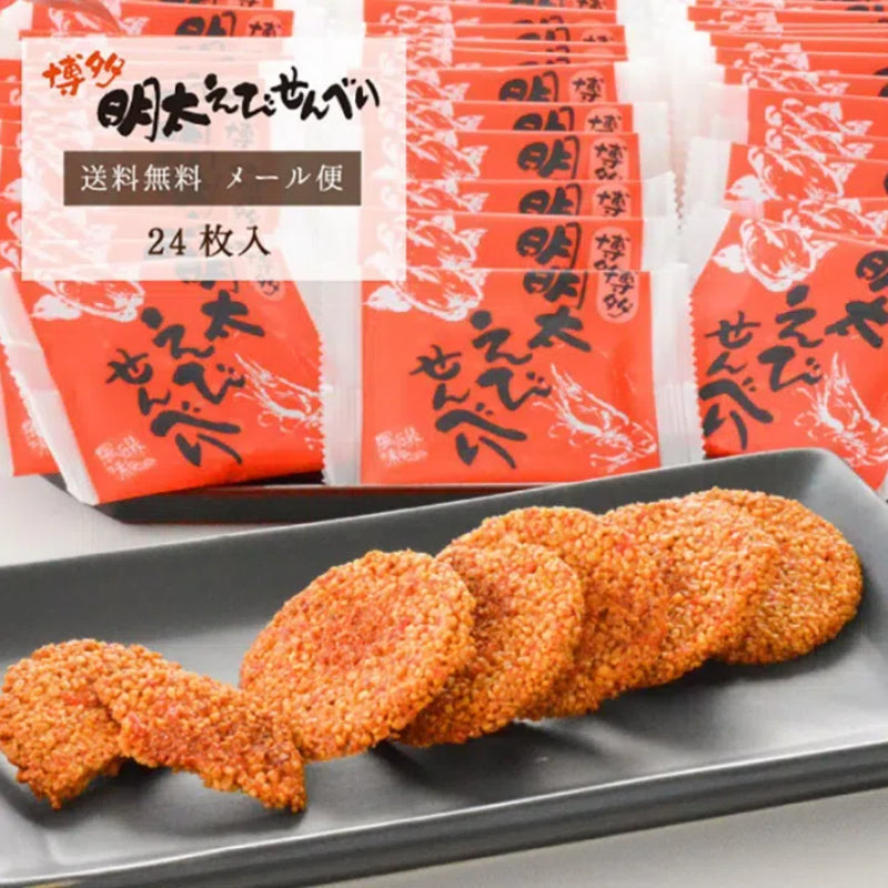 Hakata Fuubian Mentaiko Senbei (Spicy Cod Roe Flavored Rice Crackers)