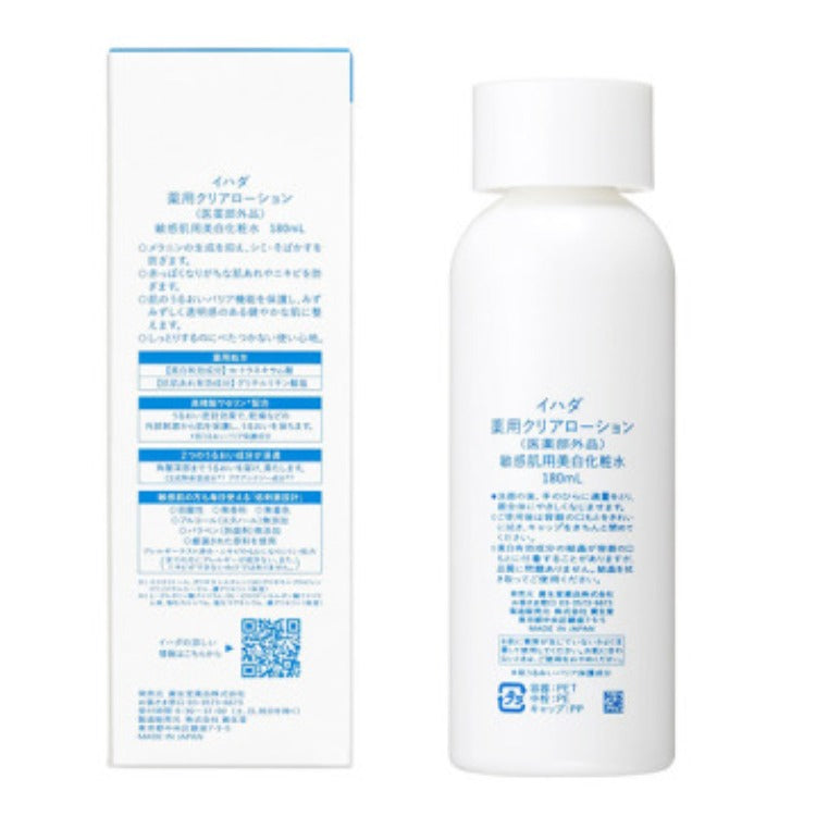 Shiseido IHADA Clear Lotion