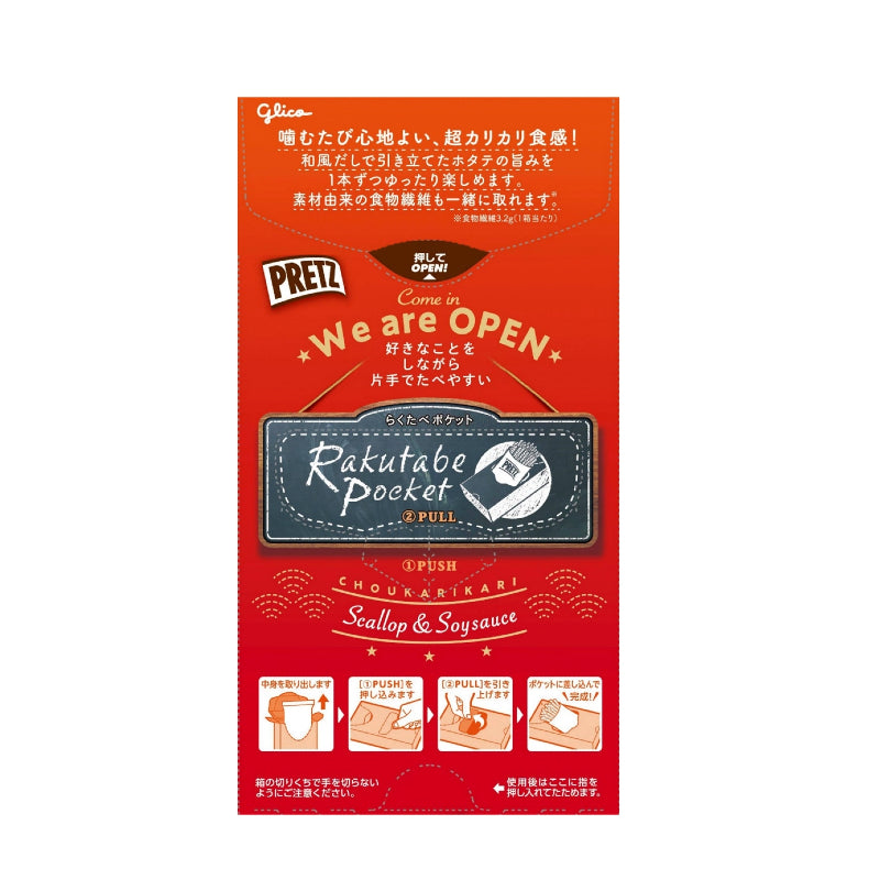 Glico Pretz (Scallop Soy Sauce Flavor)