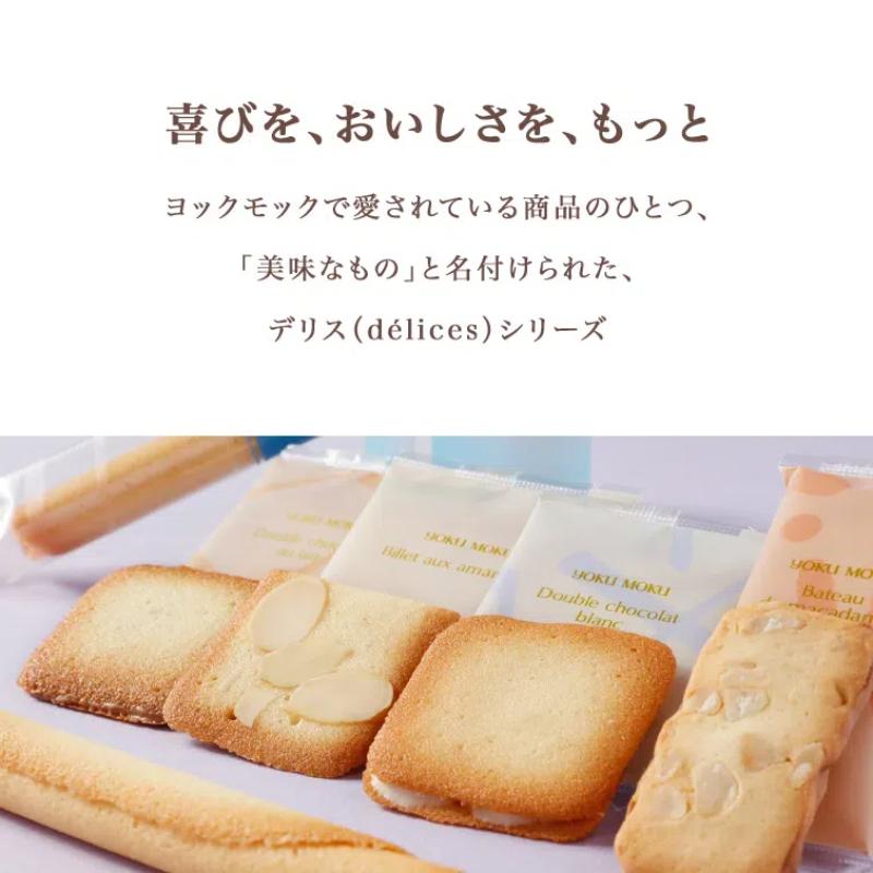 YOKUMOKU Cinq délicieuses
