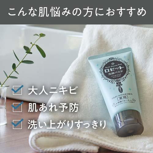 Rosette Acne Clear Cleansing Paste