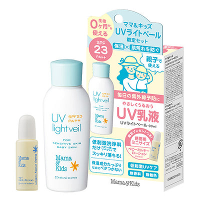 MAMA & KIDS UV Light Veil Limited Edition Set