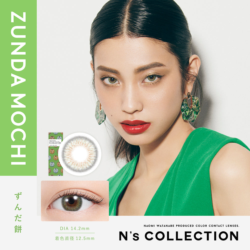 N's COLLECTION 1DAY Zunda Mochi Daily Disposable Color Contact Lenses