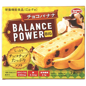 PREORDER Hamada Balance Power Big Cookies