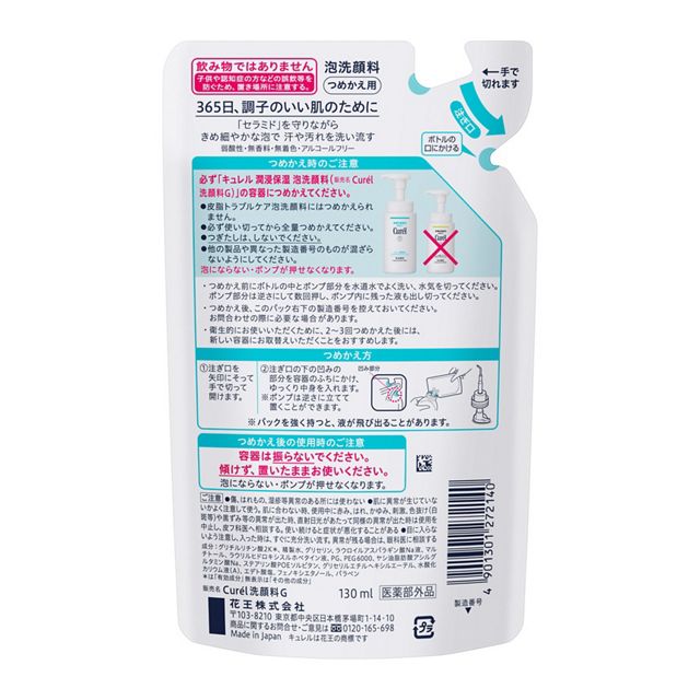 Curél Foam Cleanser Refill