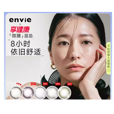 envie 1day Daily Disposable One box 10 pieces 【MINUIT MOSS】 Prescription -9.00