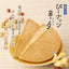 PREORDER Kamakura Peanut Half Moon Cookies (10 pieces)